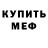 МДМА кристаллы Den Harno