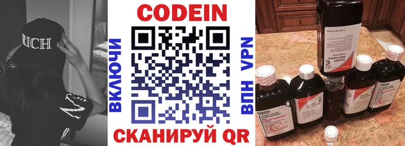 Кодеин напиток Lean (лин)  Белоярский 