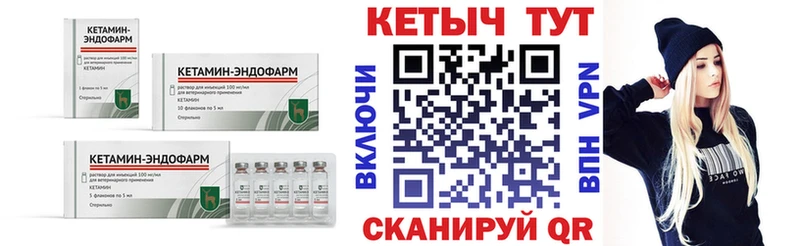 как найти   Белоярский  КЕТАМИН VHQ 