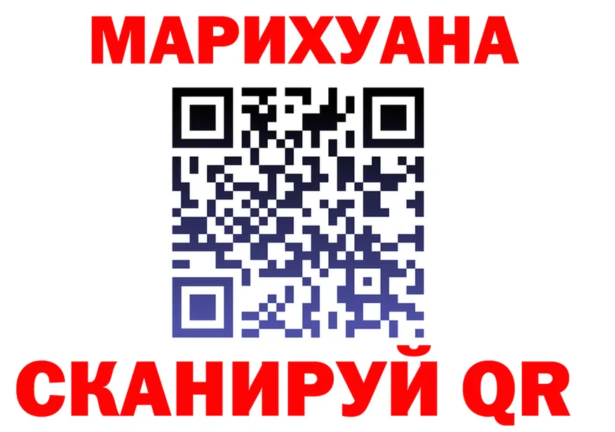 Марихуана гибрид ТОР shop OMG Белоярский